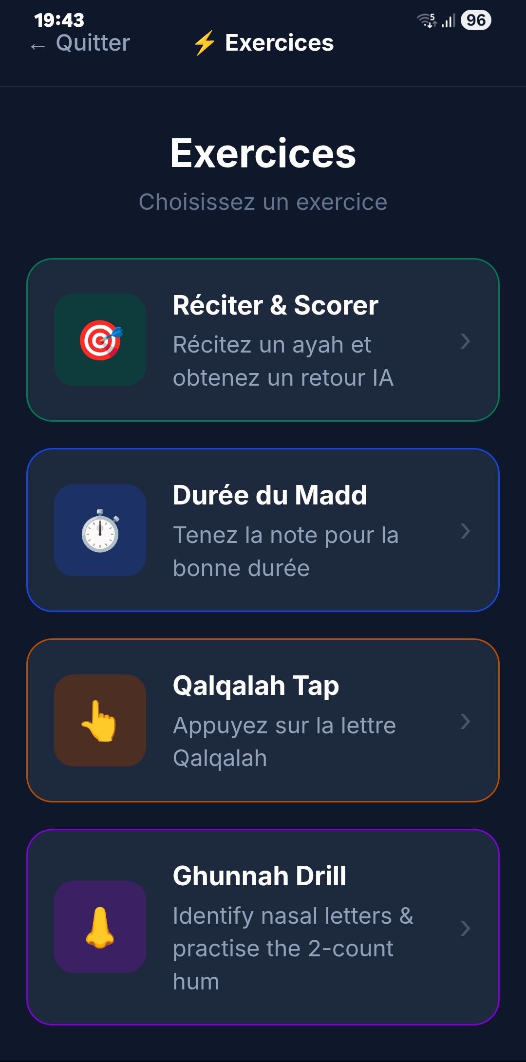 QariAI — Exercices